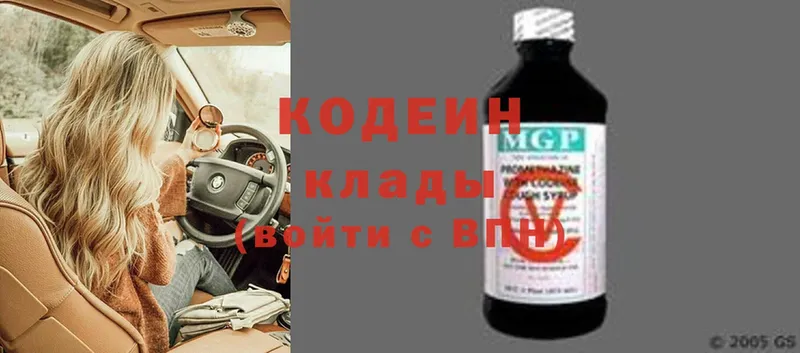 Кодеин Purple Drank  mega онион  Тавда  где купить наркотик 